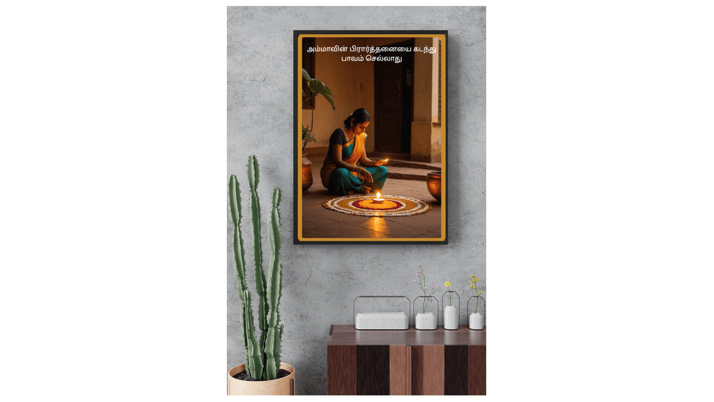 KasArt – Tamil Wall Art Bundle (Set of 3) | Motivational & Devotional Printable Posters | Digital Download