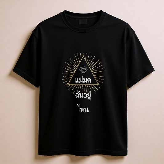 All Seeing Eye Pyramid Black T-Shirt – Mystic Aesthetic Streetwear Tee
